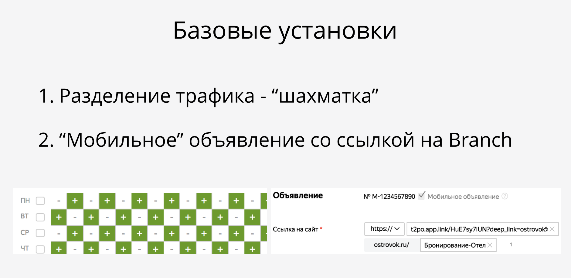 что делать с мобильной аудиторией: вести на мобильный сайт или в мобильное приложение? 