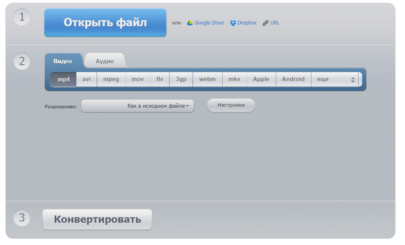 Как сконвертировать одни форматы файлов в другие: аудио, видео, веб-сервисы, документы, изображения, архивные файлы, программы