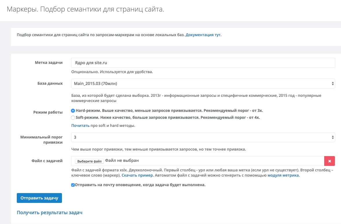 Маркерные запросы. Маркеры для запроса в Яндексе. Подобрать на сайте. Маркеры запросов