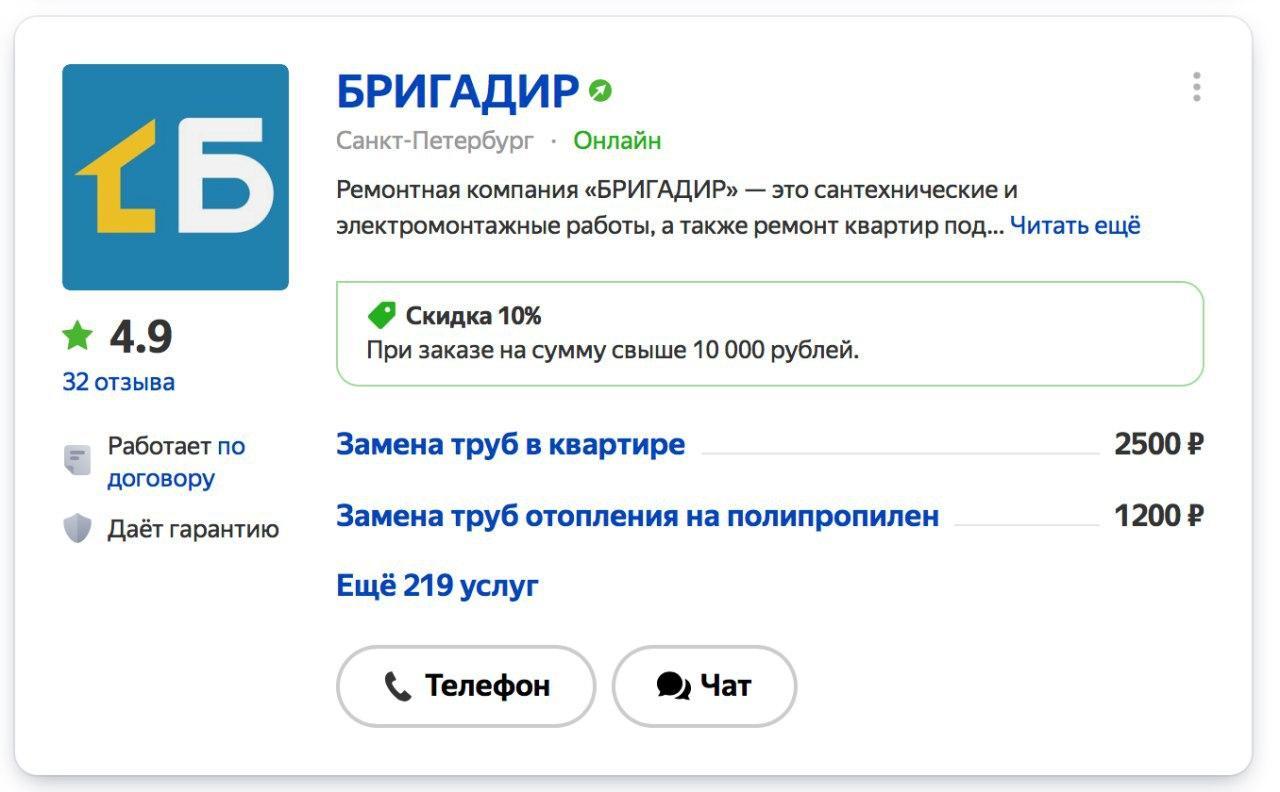 Чем удобны Яндекс.Услуги: легко проверить место карточки в топе поисковых запросов на сайте Яндекс.Услуг