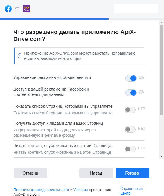 Как передавать лиды из Facebook, ВКонтакте, MyTarget в CRM, Telegram или Google Таблицы быстро и на автомате