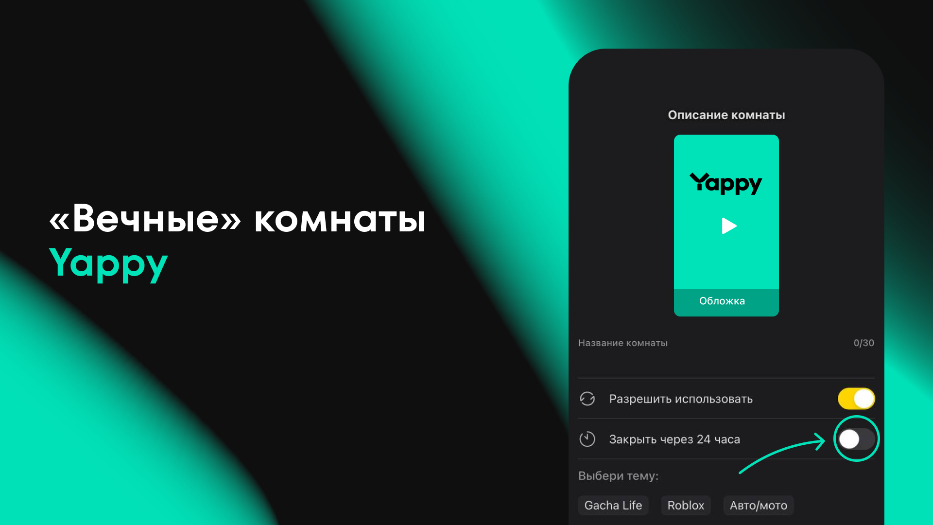 Вечные комнаты (1).png