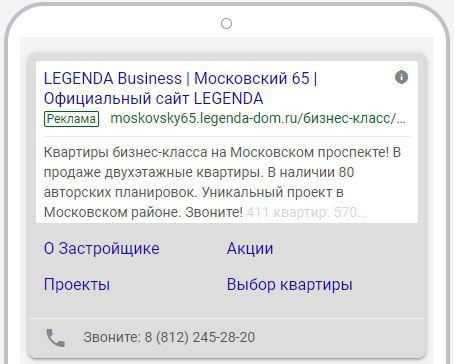 Как выбирают жилье богатые и умные люди: особенности аудитоaрии - мобильные объявления, кейс Nectarin