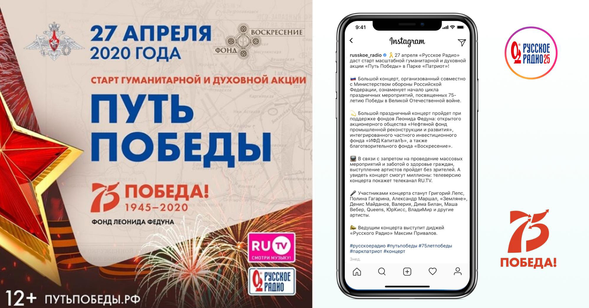 Как Instagram работает на медиа - Реклама мероприятий Русской Медиагруппы