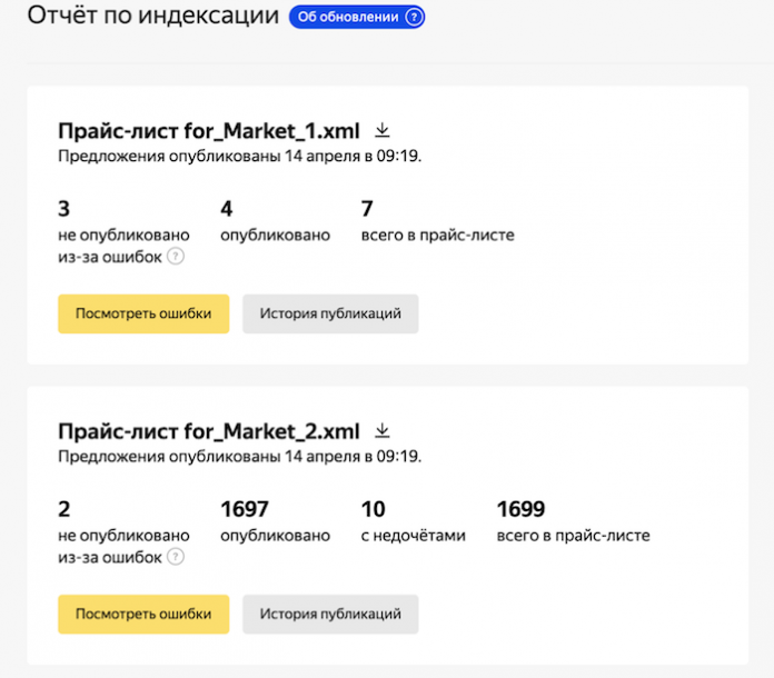 Новый маркет обновление. Яндекс.Маркет личный кабинет. Маркет личный кабинет. Яндекс Маркет изменился