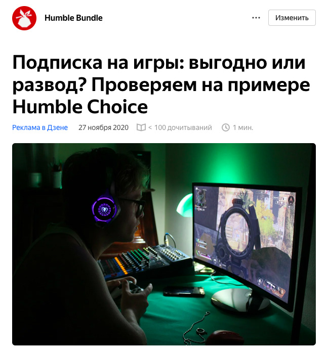 Как Humble Bundle пришёл в Россию, привлёк 8500 подписчиков на игровые подписки и почему решил уйти