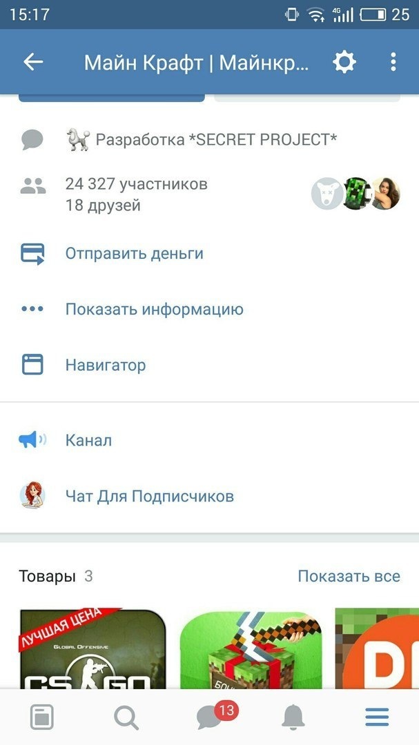 Иконка канала в сообществе ВКонтакте