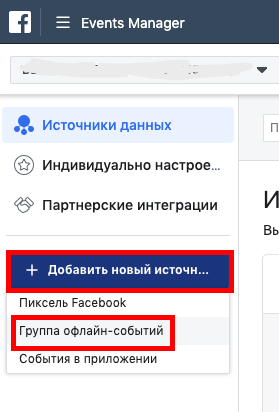 Как отследить продажи и конверсии, если вы продаёте через Instagram