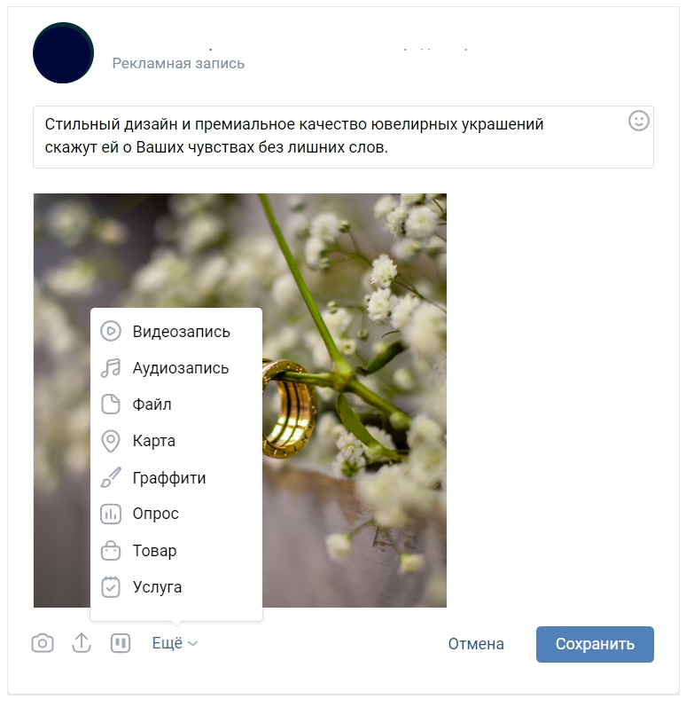 Продвижение ВКонтакте: коротко об особенностях VK Ads и возможностях платформы