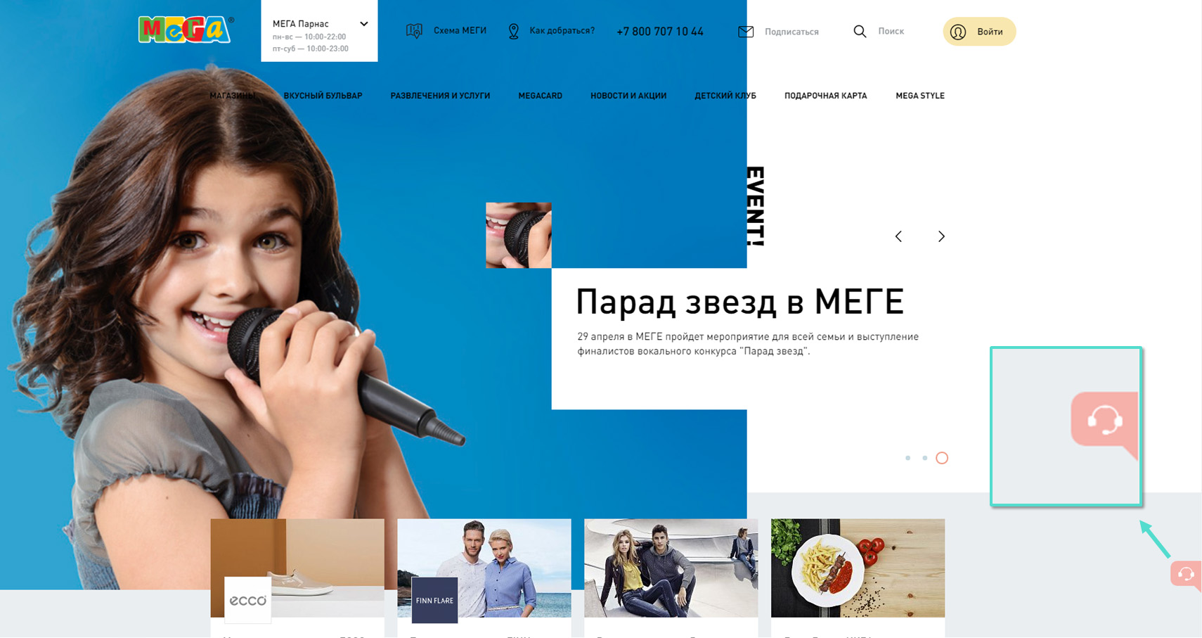 Сайты маленькие. Mega555net10 com