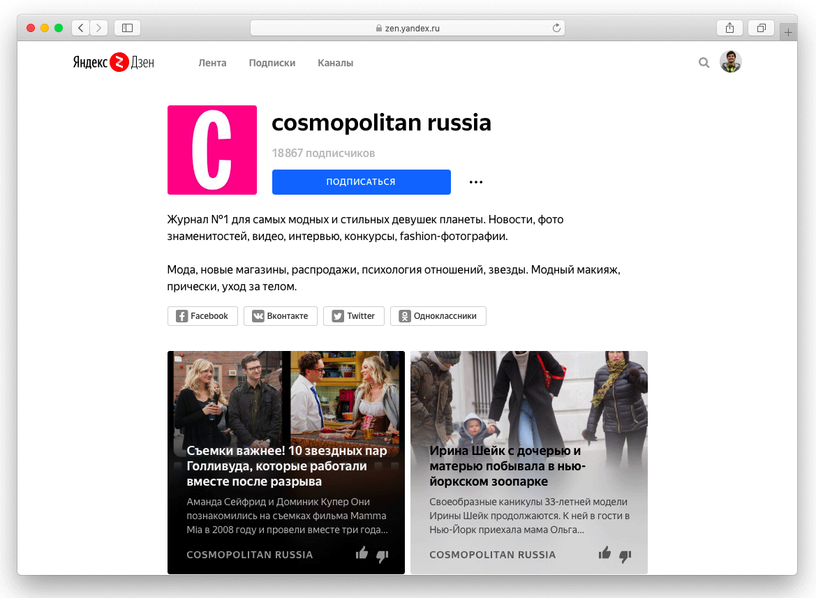 Вконтакт russia. Дзен-лента подписки. Галерея в Дзене пример. Сравнение дзен. Официальная страница.