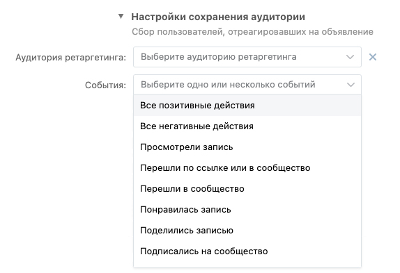 Отличия между рекламой в Facebook* и ВКонтакте