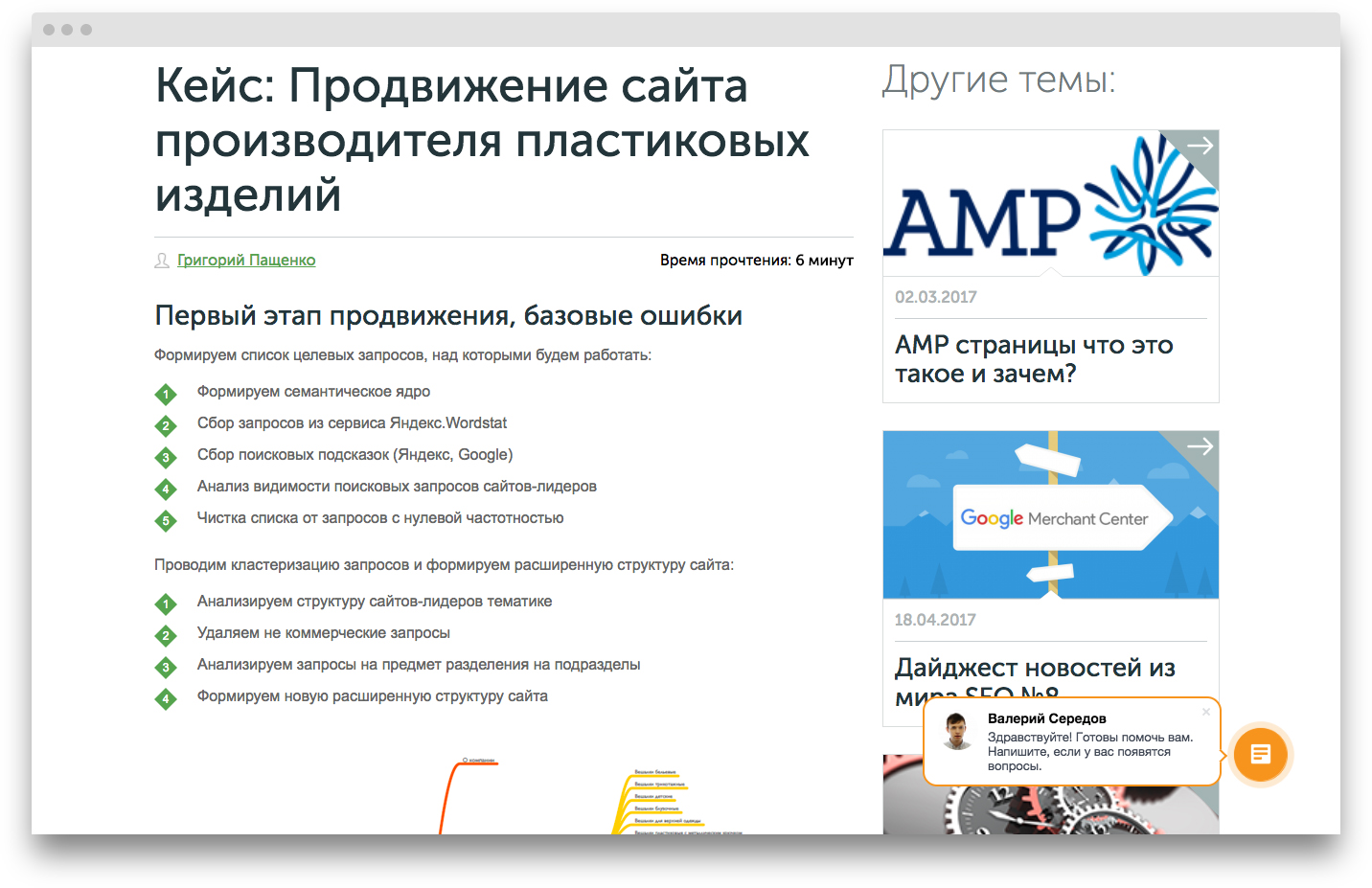 Компания раскрутка сайтов. Кейсы по продвижению сайтов. Как продвинуть сайт в поиске. Продвижение сайтов. Как продвигать сайт самостоятельно пошаговая инструкция.