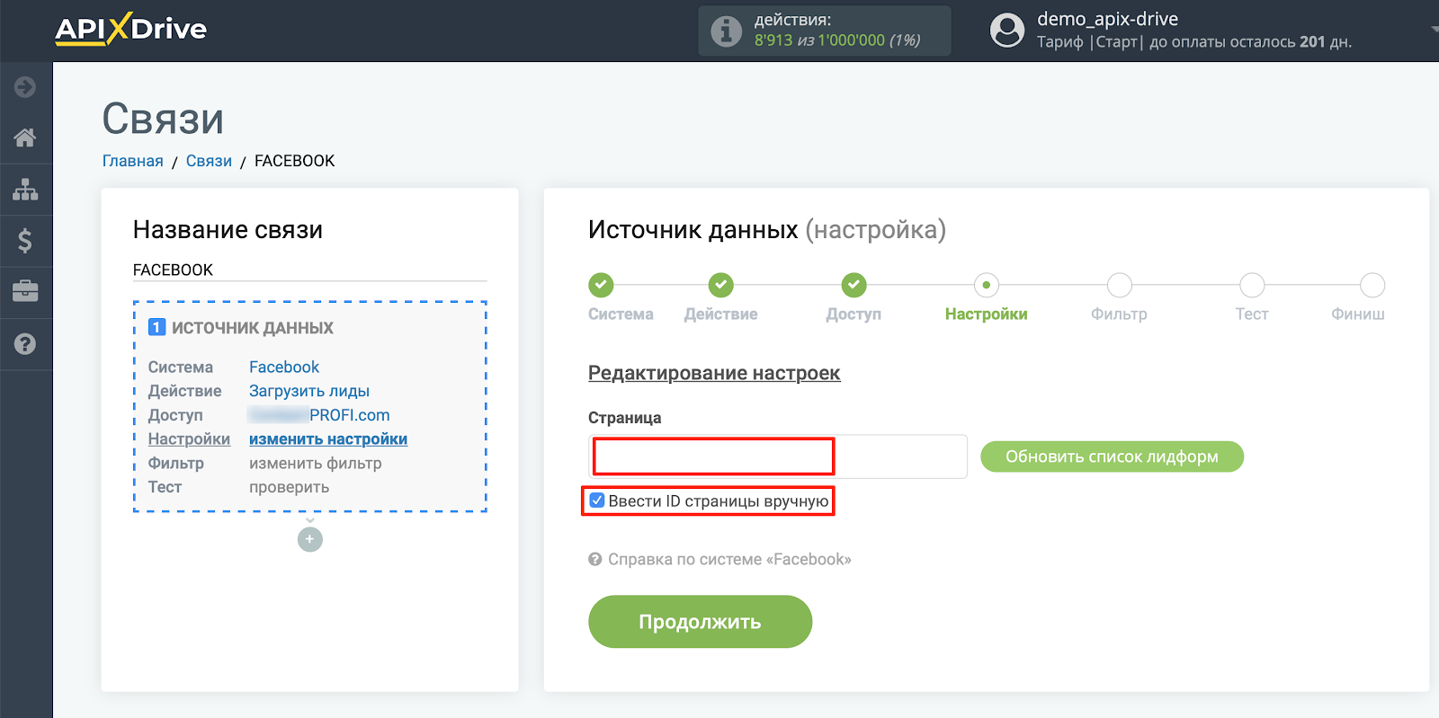 Crm для телеграм