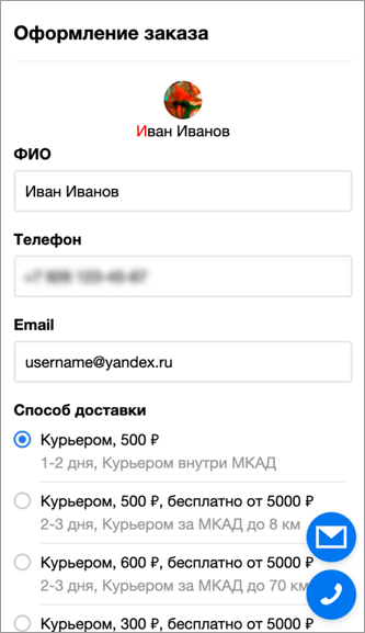 Автозаполнение формы заказа на Турбо-страницах Яндекса