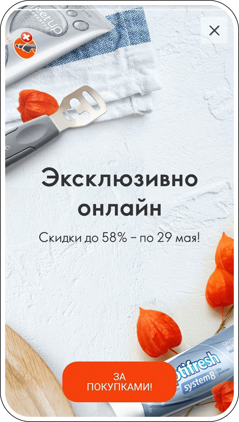 Как получить от работы с попапами максимум