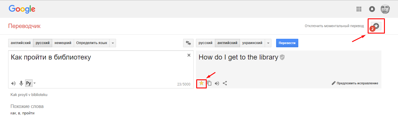 Года на английском переводчик. Гугл переводчик с немецкого на русский. Переводчик свой.