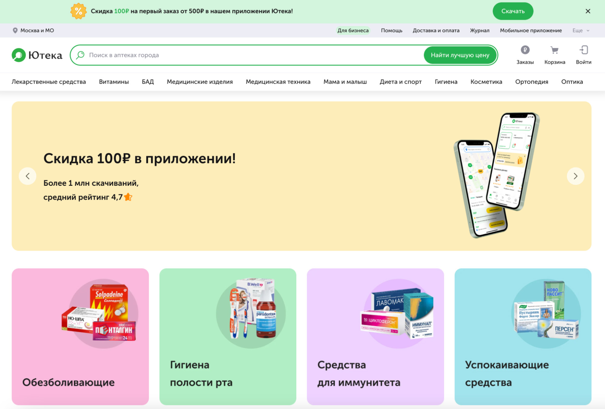 Как внешняя авторизация влияет на продажи: кейс Ютеки и Яндекс ID