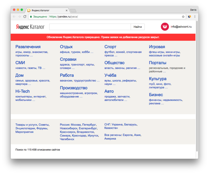 Яндекс.Каталог