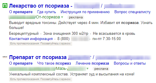 Как проработать уникальное торговое предложение для продвижения в медицинской тематике