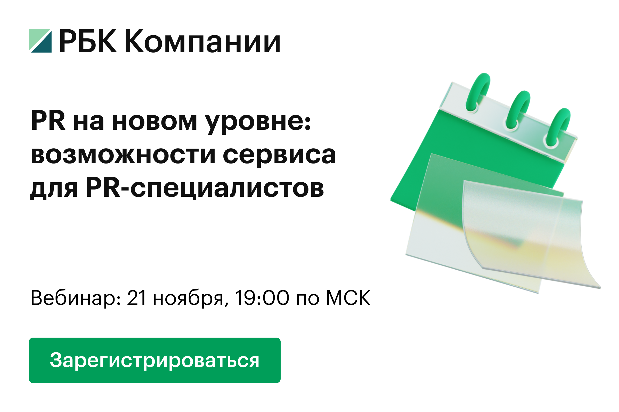 21 e-mail cover_1200х630.png