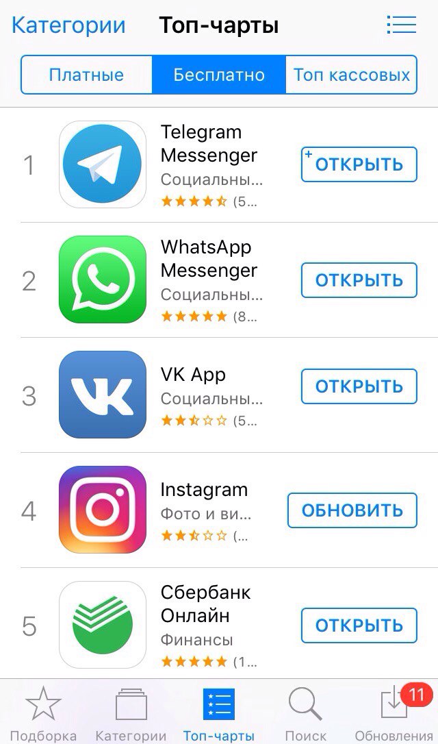 App Store