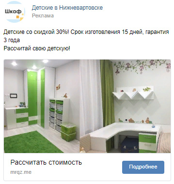 Как продавать и продвигать мебель и кухони на заказ во ВКонтакте и Инстаграме - маркетинговые инструменты, квиз