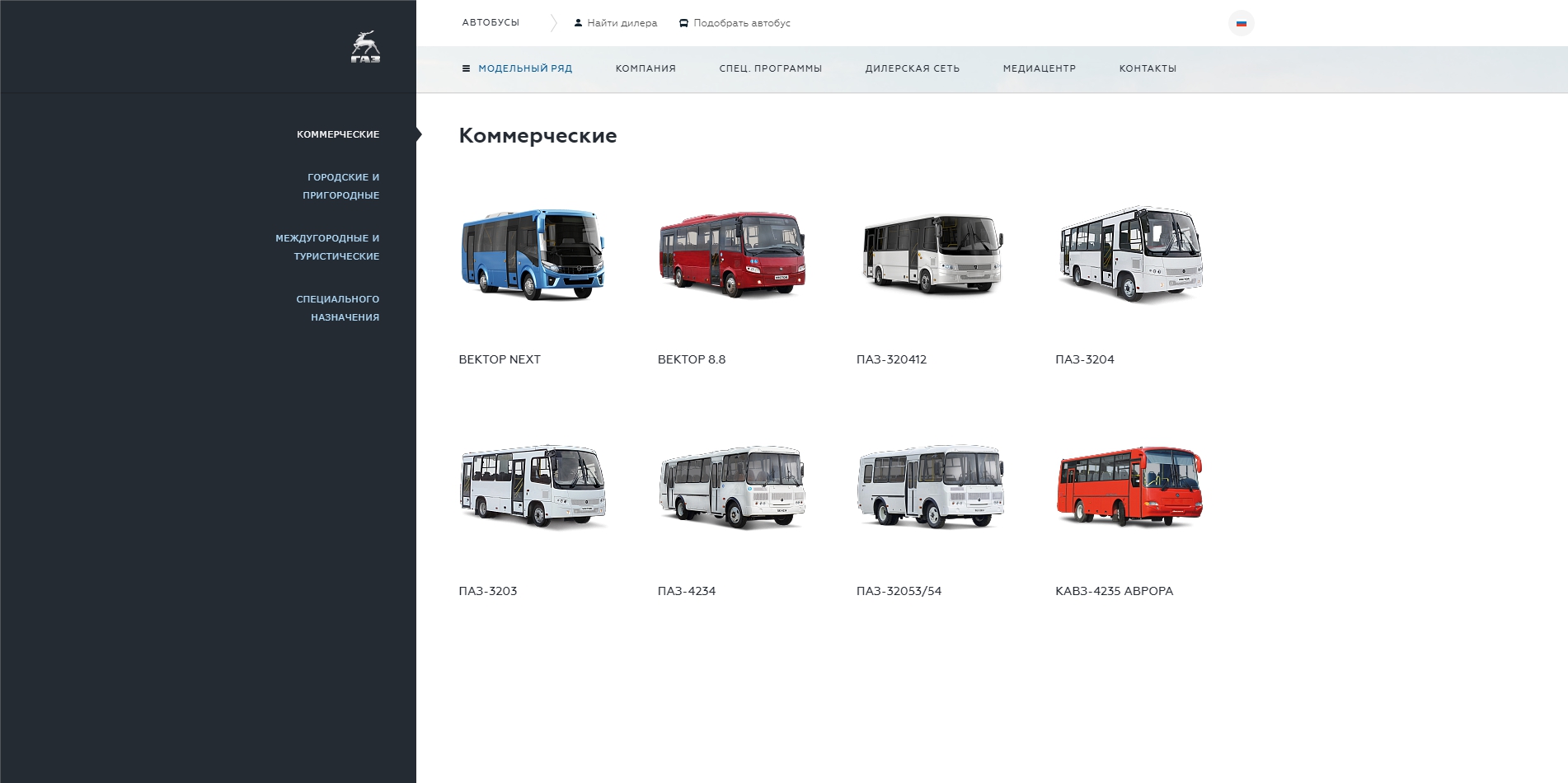 Приложение kamaz mobile. КАМАЗ приложение. Выберите автобусы. Как подобрать автобус. ПАЗ-320412-05 вектор технические характеристики.