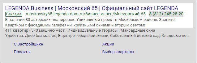 Как выбирают жилье богатые и умные люди: особенности аудитоaрии - десктопные объявления, кейс Nectarin