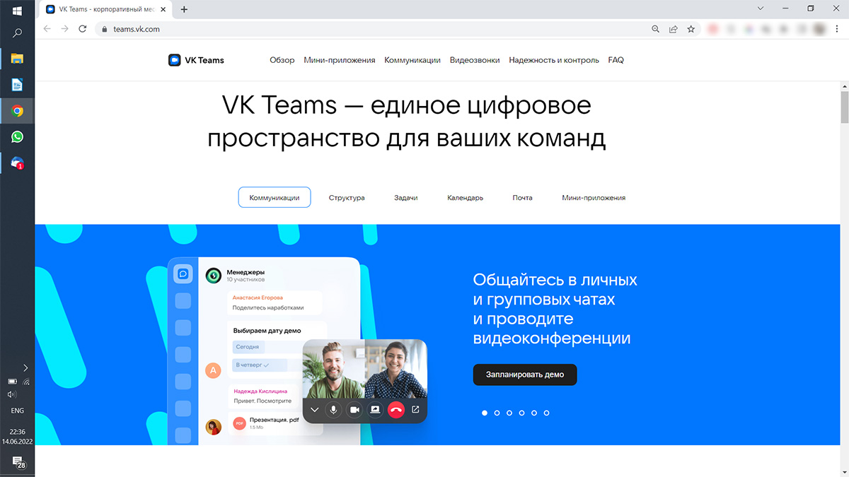 Https teams vk com. ВК видеоконференции. ВК Teams. Vk_Teams треды. Видеоконференция в ВК звонки.