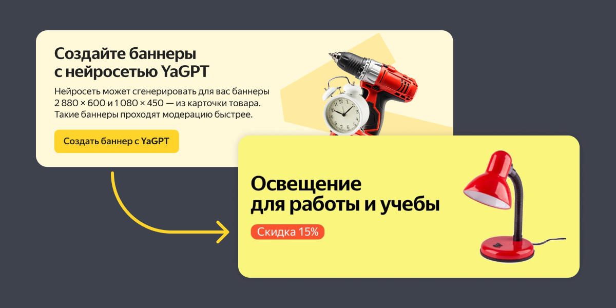 Пример баннеров.png