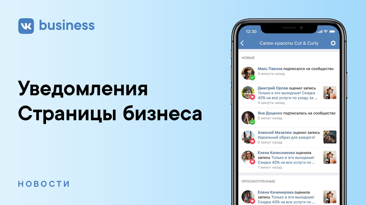 Во ВКонтакте появились уведомления о новых подписчиках