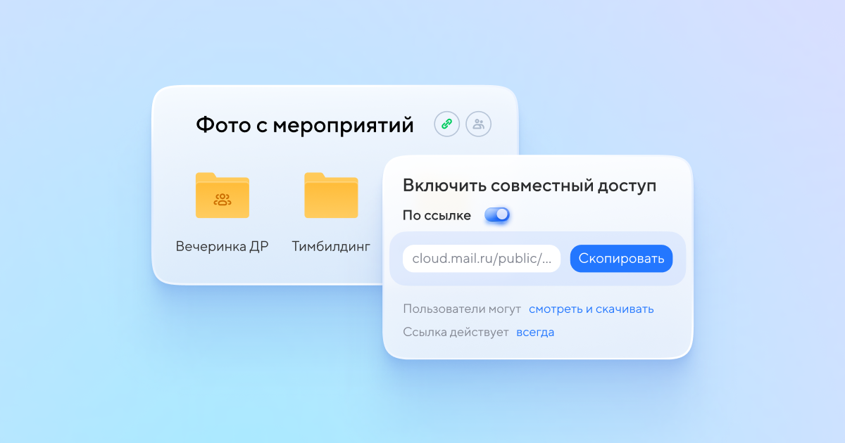 Подписки облако майл ру. Как сделать ссылку на облачное хранилище майл ру. Тарифные планы для мобильных устройств облако майл ру. Как поделиться ссылкой на облако в майле. Как отменить подписку в облаке майл ру.