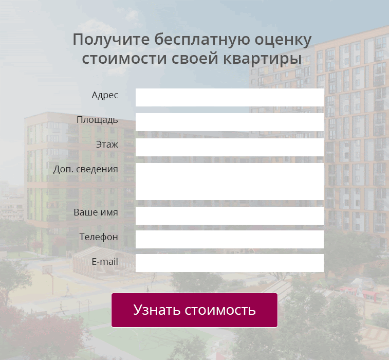 13 примеров лид-форм, чтобы собрать контакты для застройщика 13 примеров лид-форм, чтобы собрать контакты для застройщика