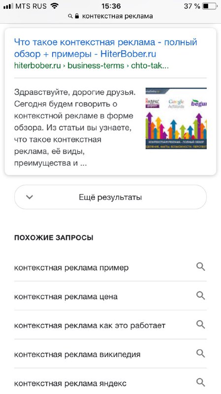 Google Поиск запустил кнопку «Ещё результаты» в мобильной выдаче
