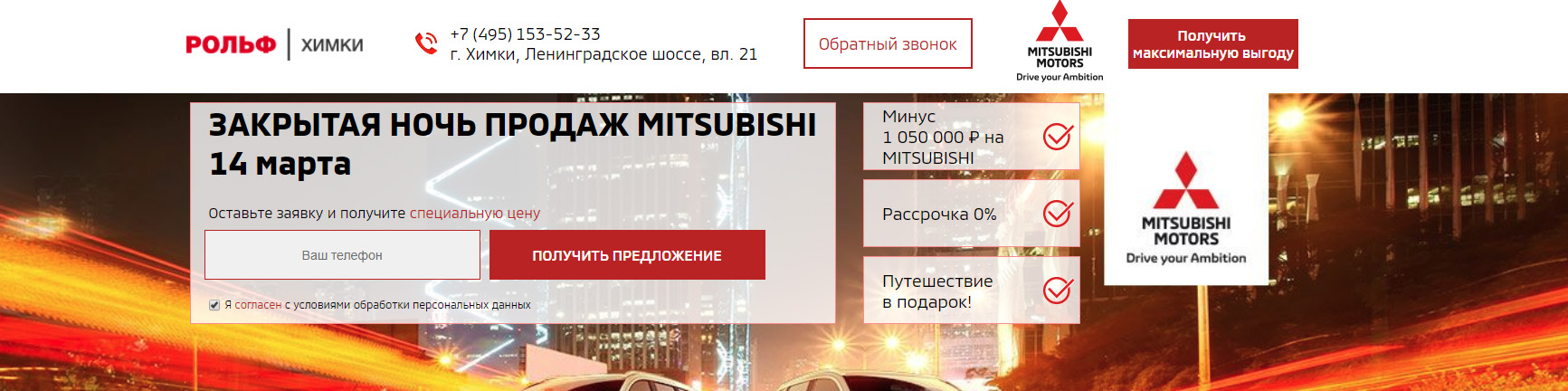 Запуск контекстной рекламы в Яндекс.Директе и Google Ads для автодилера Mitsubishi «Арконт» - рекомендации по сайту, преимущества