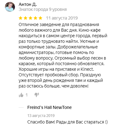 Геореклама: как продвигать компанию на Яндекс.Картах - работа с отзывами, ответы