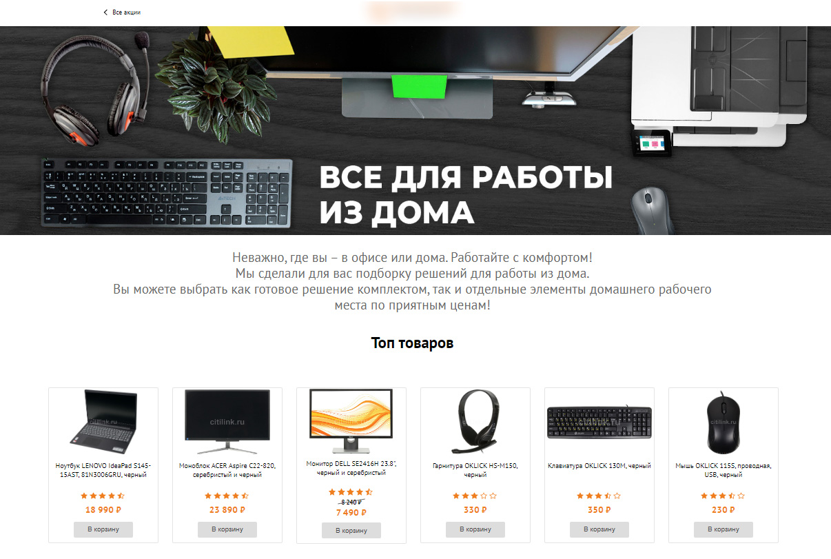 Российские магазины электроники отлично себя чувствуют - digital-эффект короновируса