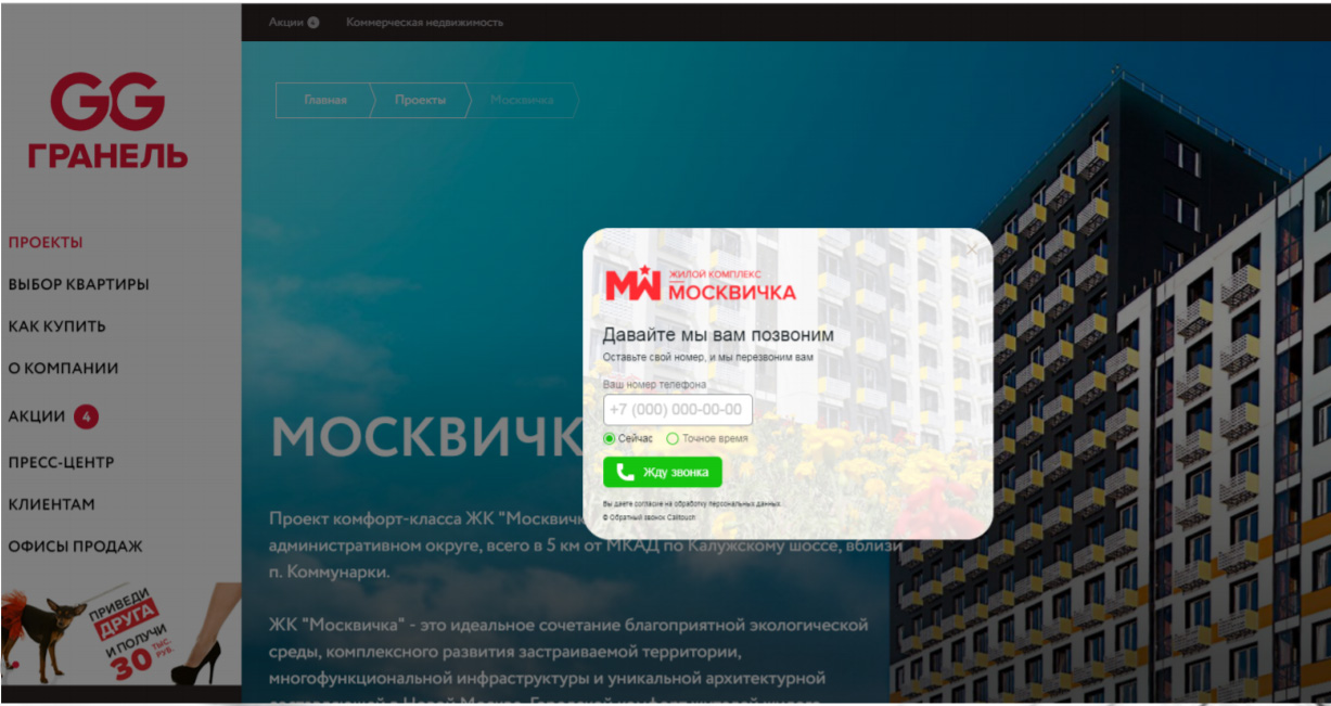 Как сделать так, чтобы покупатели квартир звонили сами Как сделать так, чтобы покупатели квартир звонили сами