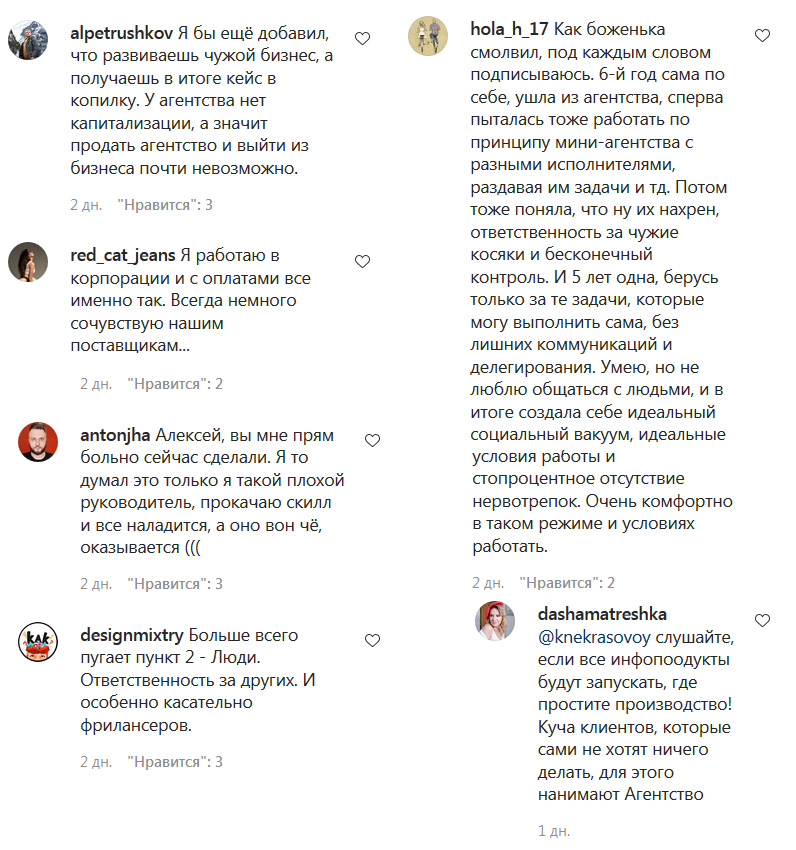 10 стоп-слов против агентства: Алексей Ткачук, DNative, рассказал, почему не хочет делать своё агентство - комментарии