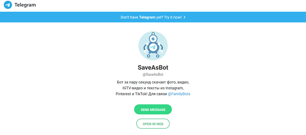 Главные инструменты креативного агентства: @SaveAsBot
