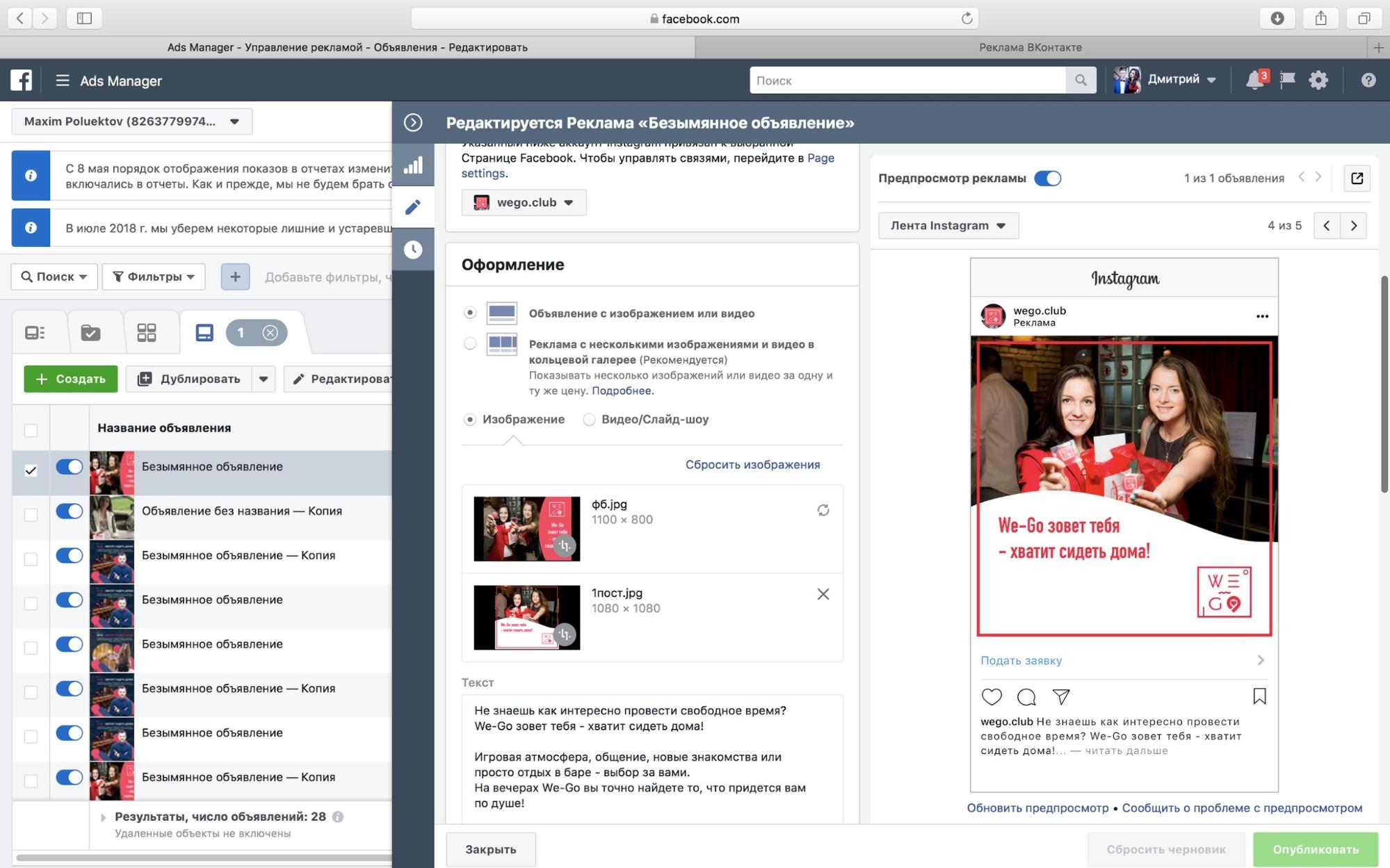 Vk ads вконтакте умер. Таргетированная реклама. Реклама в Фейсбуке. Таргетированная реклама Facebook. Таргетированная реклама пример.