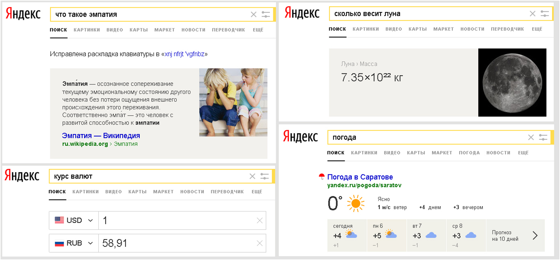 Страница сайта исчезает. Поиск по фото. Сколько лет Яндексу.