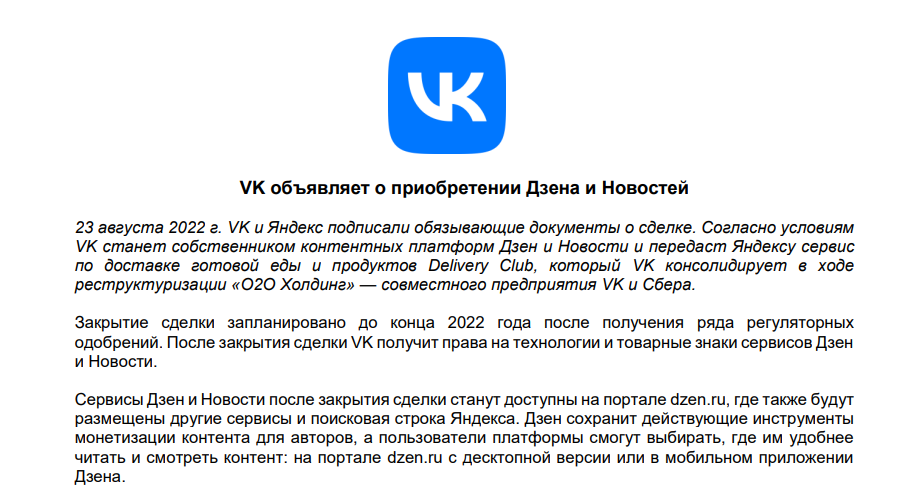 Всё, что надо знать о разделении Яндекс Дзена на ПромоСтраницы и Дзен - рассказывает Тимур Угулава