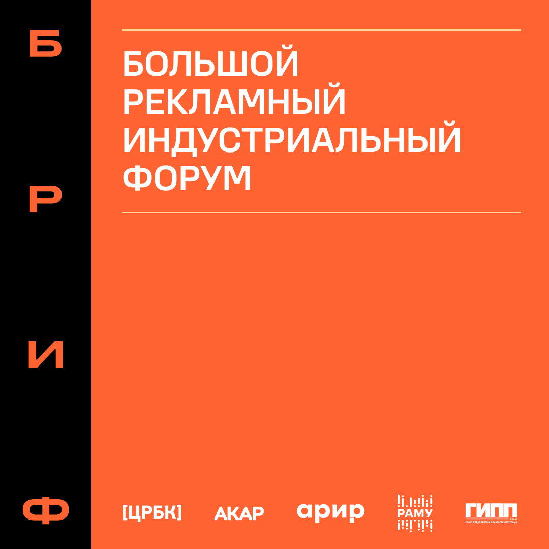 АКАР_БРИФ_Fig_24.02_1080x1080.jpg