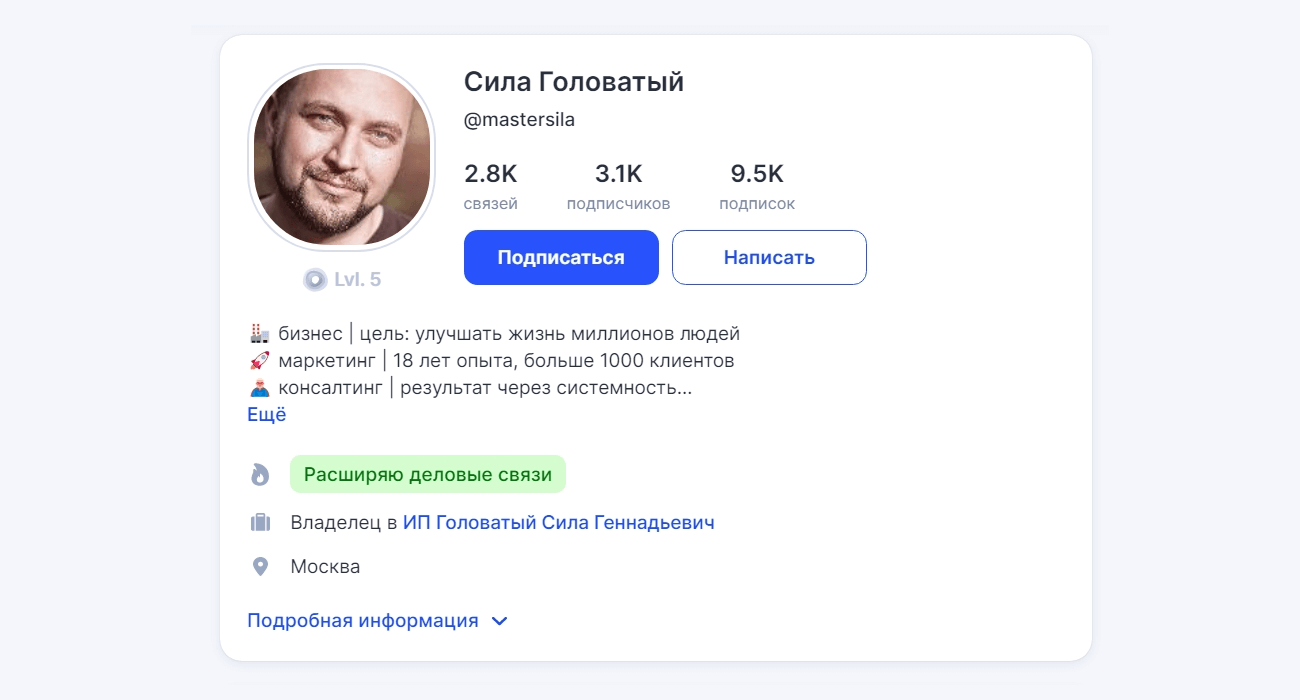 2,5 млн ₽ за два месяца: Сила Головатый, предприниматель и владелец маркетингового агентства Решение бизнес-задач через TenChat: кейсы пользователей