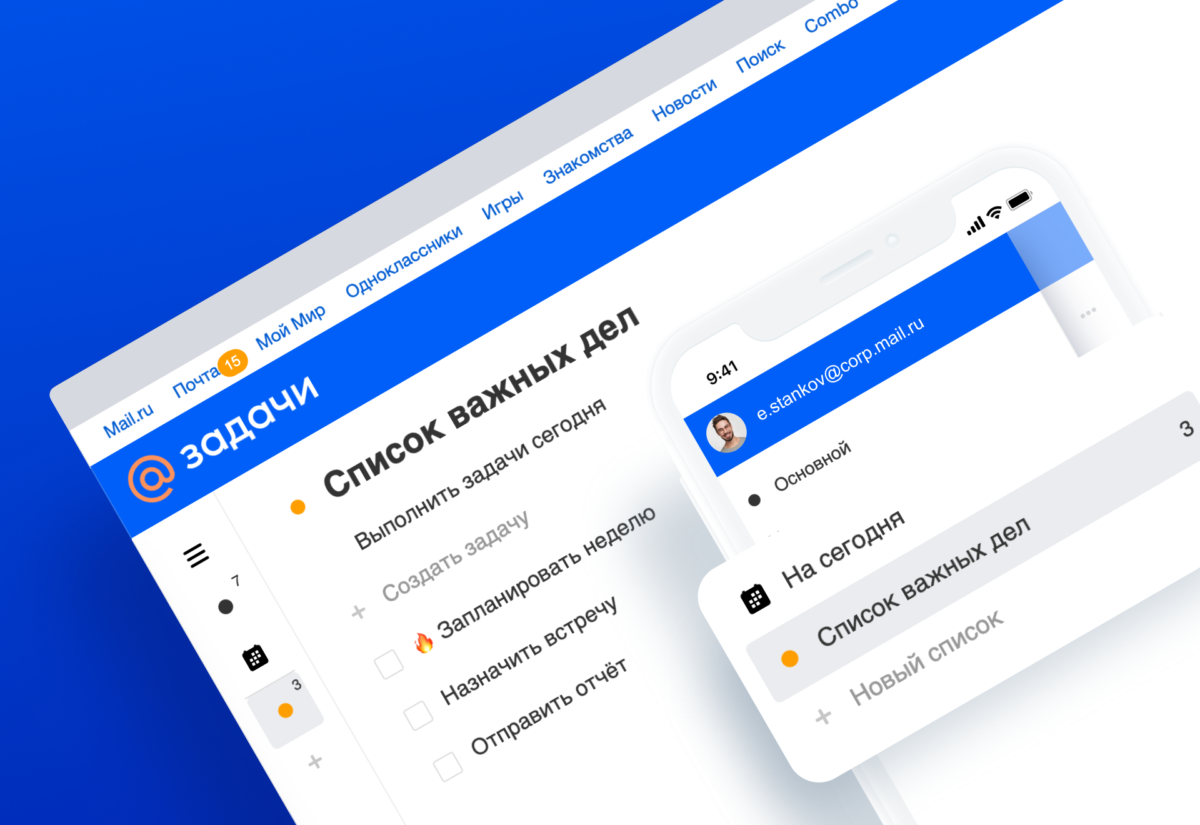 Mail все сервисы