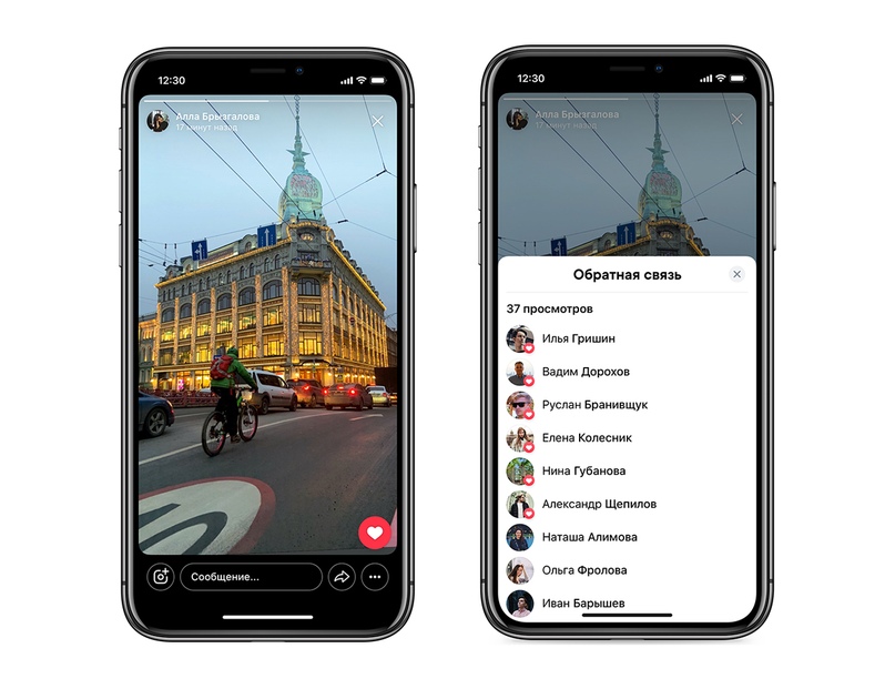 ВКонтакте добавила лайки в Истории