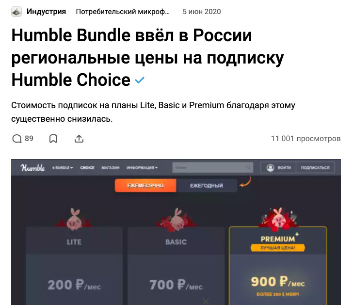 Как Humble Bundle пришёл в Россию, привлёк 8500 подписчиков на игровые подписки и почему решил уйти
