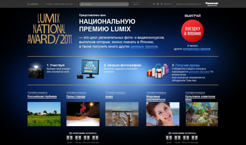 Lumix National Awards